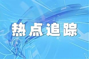 咪一鸠样？曼联一线队与U19欧冠末轮皆负拜仁，1胜1平4负垫底出局